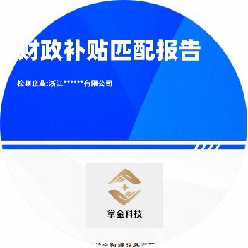 以數(shù)賦能信用管理 河南掌金企業(yè)大數(shù)據(jù)報(bào)告助力企業(yè)信用查詢與修復(fù)
