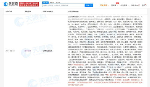 途虎養車拓展業務邊界，關聯公司新增貨物進出口與出版物零售等經營范圍