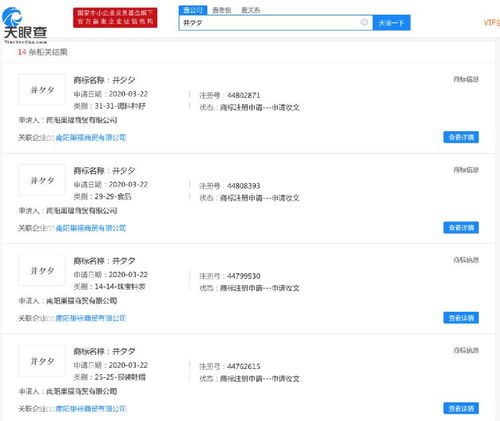 商標布局再擴張 拼多多申請“拼夕夕”，網(wǎng)友戲稱“并夕夕”“拼爹爹”早已被搶注